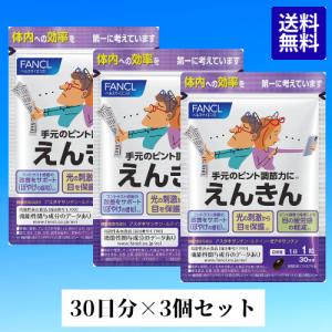 FANCL - FANCL えんきん40日分×3袋＋44日分×3袋 FANCL ファンケル えんきん 40日分 40粒 2袋セット : セラフィー