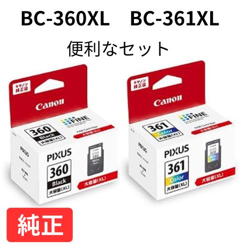キヤノン 純正 BC-360XL (ブラック) BC-361XL( 3色カラー)の大容量版(XL)セ...