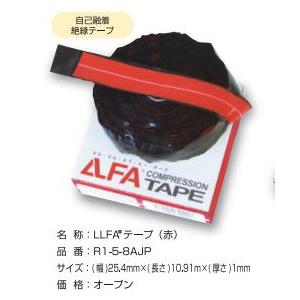 LLFAテープ R158AJP 自己融着テープ R1-5-8AJP : mv75yn1ens : DIKTOOL  