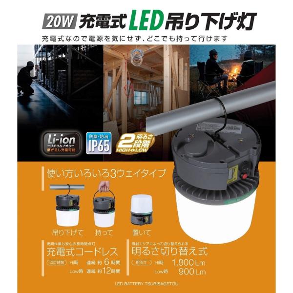 HATAYA ハタヤ　充電式LEDライト　LTL-20B　吊り下げ灯　ランタン　作業灯　屋外用　防塵...