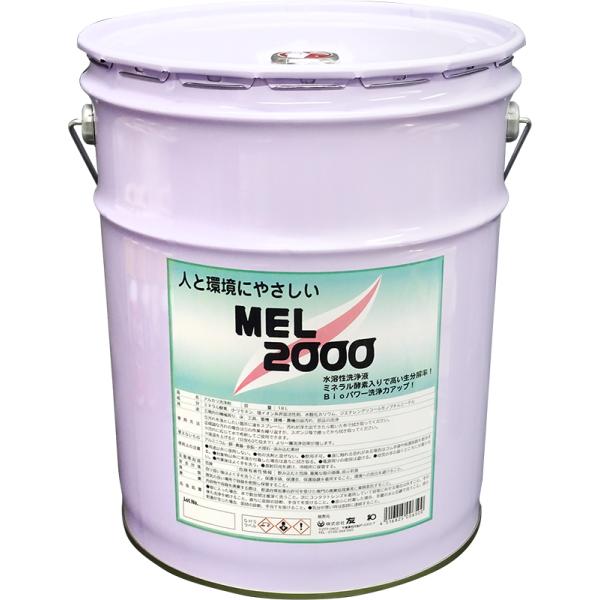 友和　YUWA　環境対応型強力洗浄剤 水溶性万能洗剤　MEL 2000　18L ペール缶タイプ
