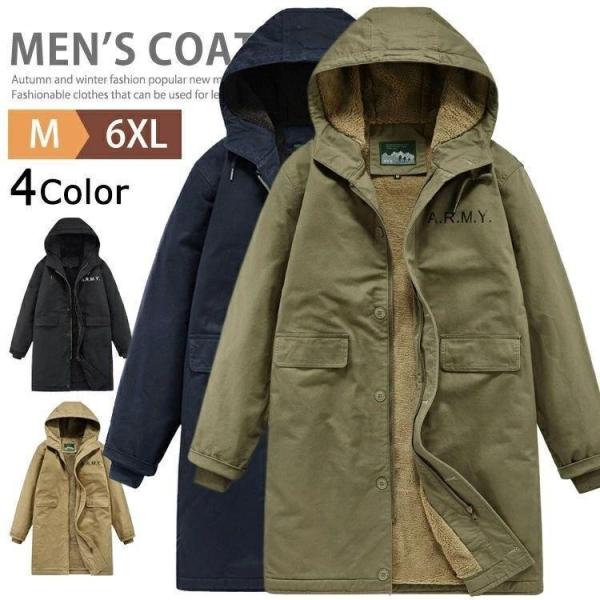 M-51 モッズコート ミリタリーコート メンズ 暖かい 裏ボア 裏起毛 ロングコート 大きいサイズ...
