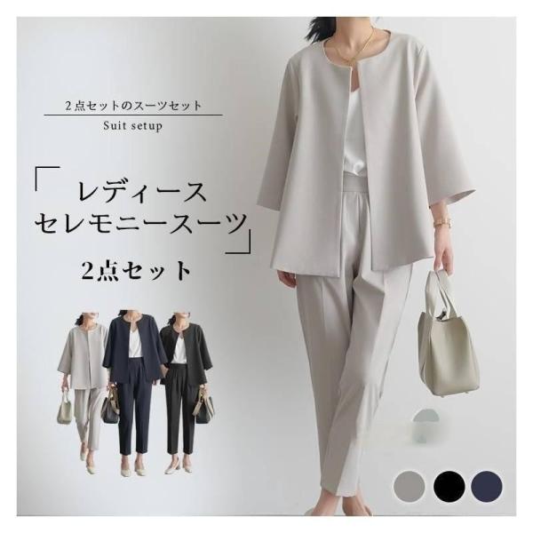 【セール期間】セットアップ レディース フォーマル スーツコーデ カジュアル 女性用スーツ ママスー...