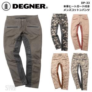 デグナー DP-30 メンズカーゴパンツ(カーキ) :70562:京都MC ヤフー店