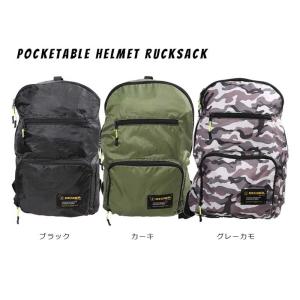 デグナー DEGNER ポケッタブルヘルメットリュック NB-163