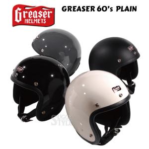 DIN MARKET GREASER HELMETS 60's PLAIN グリーサー ジェットヘルメット SG規格