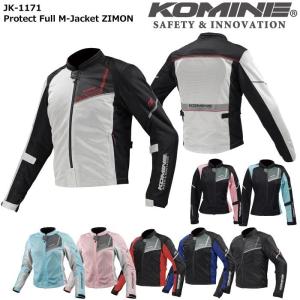 コミネ KOMINE JK-1171 プロテクトフルメッシュジャケット ジモン 07-1171｜dimension-3