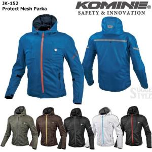コミネ KOMINE JK-152 プロテクトメッシュパーカ 07-152