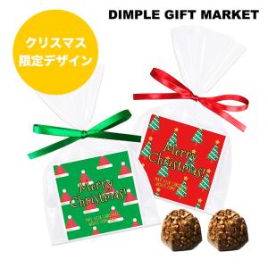 クリスマス プチギフト お菓子 チョコレートクランチ おしゃれ 子供 こども イベント 結婚式 大量 2024