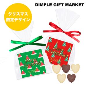 クリスマス プチギフト お菓子 ハートクッキー おしゃれ 子供 こども イベント 結婚式 大量 2024