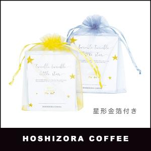 Thank youコーヒー3Pボックス ギフト プチギフト プレゼント 手土産