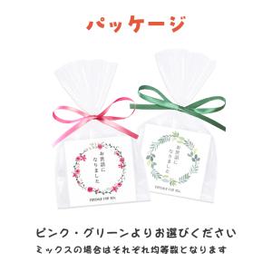 退職 プチギフト お菓子 お世話になりました ...の詳細画像2
