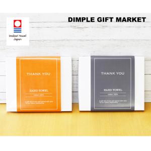 プチギフト 今治タオル ハンカチ 退職 おしゃ...の詳細画像4