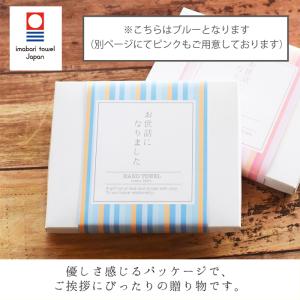 退職 お世話になりました プチギフト今治ミニハ...の詳細画像4