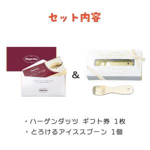 二次会 景品 ハーゲンダッツギフト券 とろける...の詳細画像2