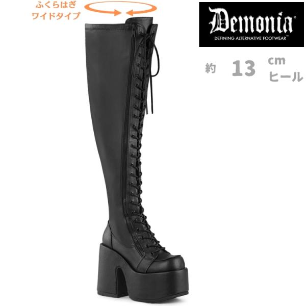 demonia デモニア 厚底 ニーハイブーツ サイハイブーツ 黒 つや消し 大きいサイズ 太め 筒...