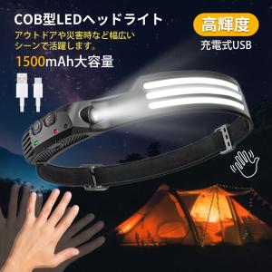 ヘッドライト 充電式 LED ヘッドライト USB type-c 充電式 230°  2000mah...