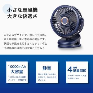 卓上扇風機 クリップ 小型 扇風機【2024年...の詳細画像2