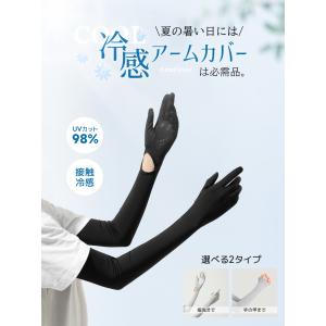 アームカバー レディース UPF50+ UVカ...の詳細画像1