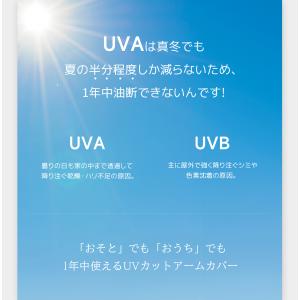 アームカバー レディース UPF50+ UVカ...の詳細画像3