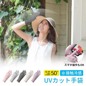 手袋 UVカット手袋 手袋 レディース 夏用 ...の詳細画像1