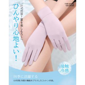 手袋 UVカット手袋 手袋 レディース 夏用 ...の詳細画像2