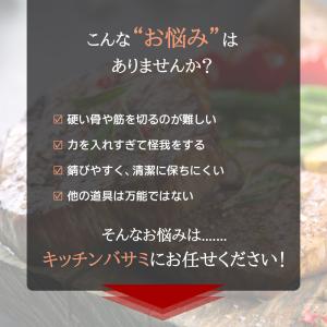 キッチンバサミ ステンレス 分解 キッチンバサ...の詳細画像1