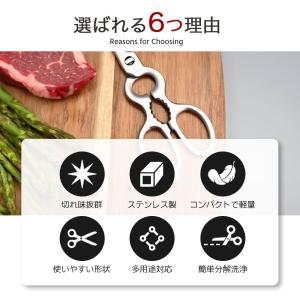 キッチンバサミ ステンレス 分解 キッチンバサ...の詳細画像2