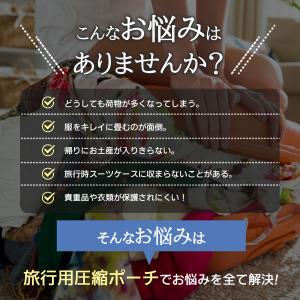 トラベルポーチ 4点セット トラベル 圧縮 ポ...の詳細画像1