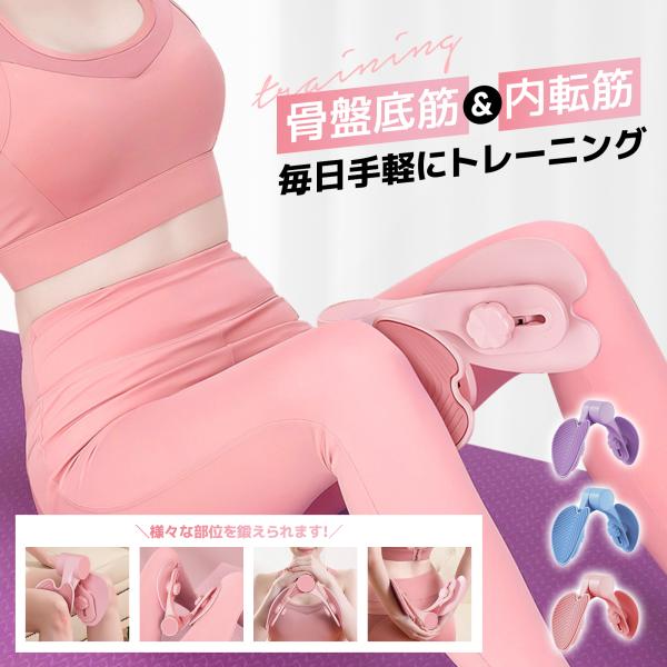 美尻シェイパー フィットネス 脚痩せ 骨盤 二の腕 ヒップアップ ウエスト 骨盤底筋トレーニング 内...
