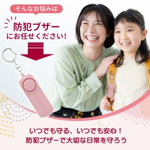 防犯ブザー 防犯アラーム 130dB 大音量 ...の詳細画像2