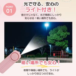 防犯ブザー 防犯アラーム 130dB 大音量 ...の詳細画像4
