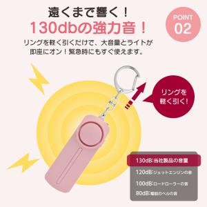 防犯ブザー 防犯アラーム 130dB 大音量 ...の詳細画像5