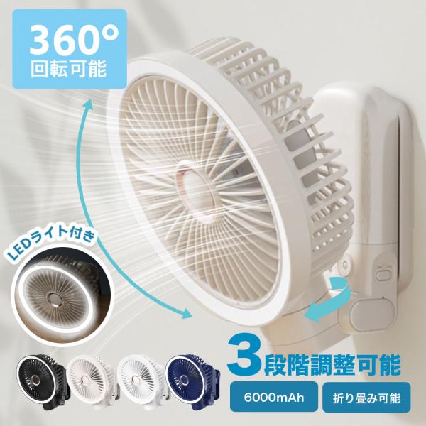 卓上扇風機 クリップ 小型 扇風機【2025年最新型 自動首振り 20db静音】ハンディファン 36...