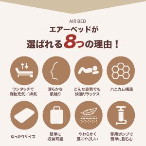 車中泊 エアーベッド 【車中泊&アウトドア快適...の詳細画像4