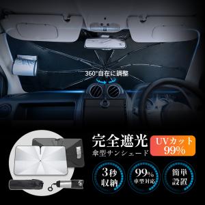 【引っ張るタイプ】サンシェード車 サンシェード...の詳細画像1