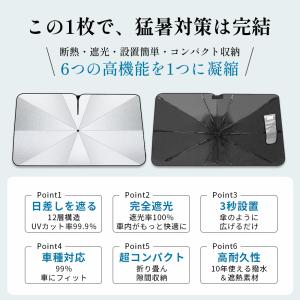 【引っ張るタイプ】サンシェード車 サンシェード...の詳細画像3