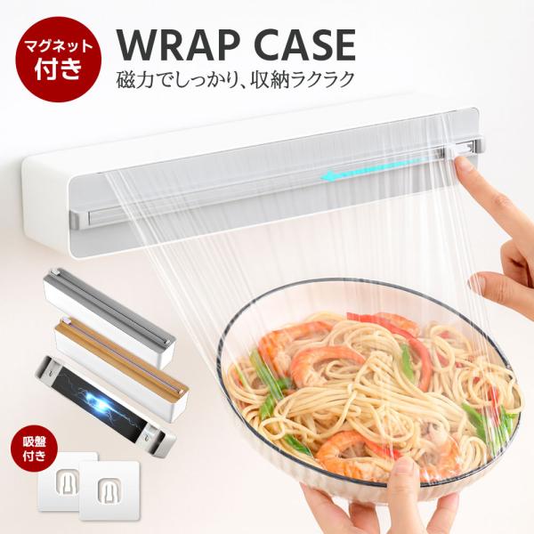 ラップケース ラップカッター ラップカット ラップホルダー マグネットラップケース ラップホルダー ...