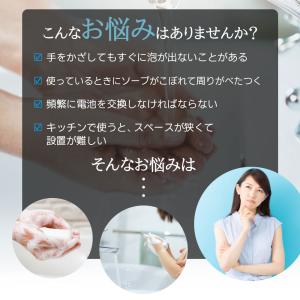 自動ソープディスペンサー 泡タイプ 液体タイプ...の詳細画像1