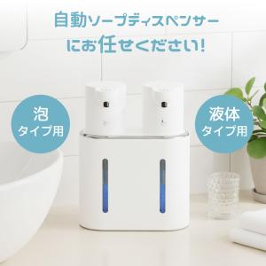 自動ソープディスペンサー 泡タイプ 液体タイプ...の詳細画像2