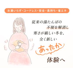 【最新ビープ音通知機能】湯たんぽ 充電式 蓄熱...の詳細画像4