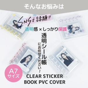 シール帳 バインダー 透明 クリア 【リフィル...の詳細画像2