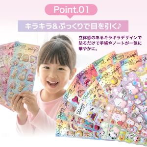 シール 3dシール 立体シール グリッター シ...の詳細画像4