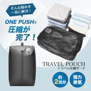 旅行用圧縮袋 圧縮トラベルバッグ トラベルポー...の詳細画像2