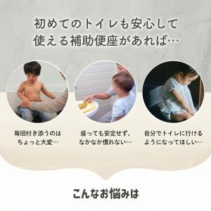 【つけっぱなしOK】 補助便座 子供用 吸盤式...の詳細画像1