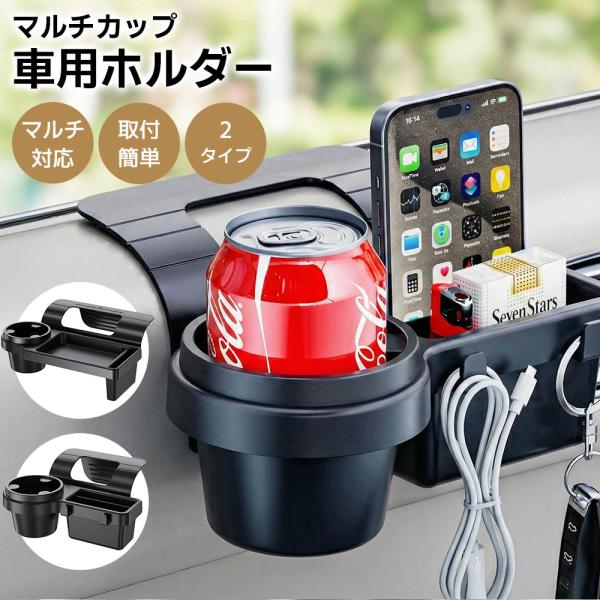 サイドウィンドウ 収納ボックス 車載ドリンクホルダー 車用ホルダー トレー 後部座席 車内 窓掛けタ...