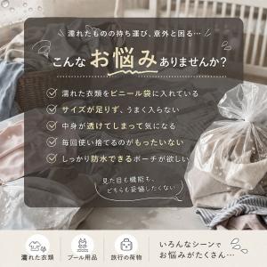 防水ポーチ 濡れ物入れ 防水バッグ 大容量 軽...の詳細画像1