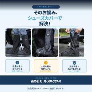 シューズカバー 防水 レインシューズカバー 完...の詳細画像2