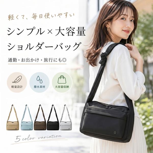 ショルダーバッグ 軽量  多ポケット 斜めがけバッグ 通勤バッグ 通学バッグ 肩掛けバッグ 旅行バッ...