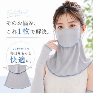 フェイスカバー レディース UVカット UPF...の詳細画像1